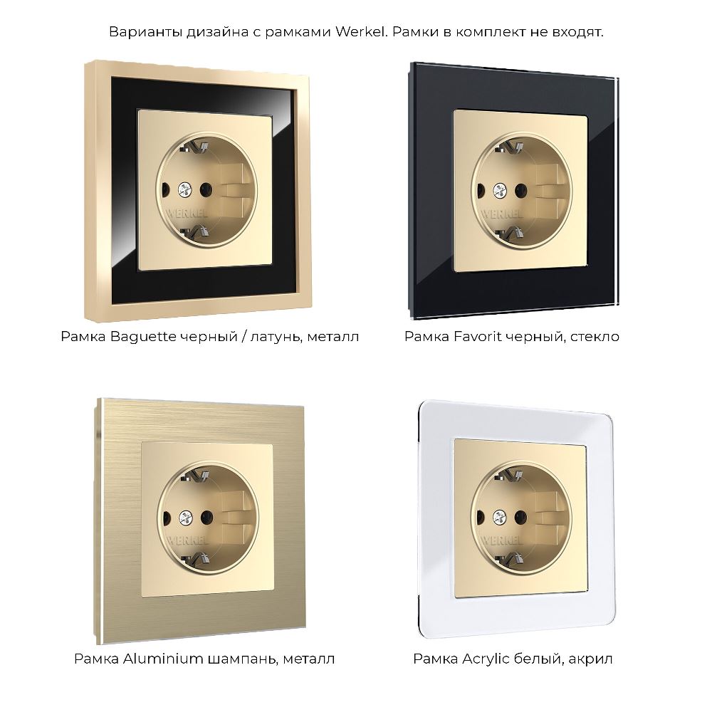 Розетка встраиваемая Werkel с заземлением Шампань W1171011 — изображение 5