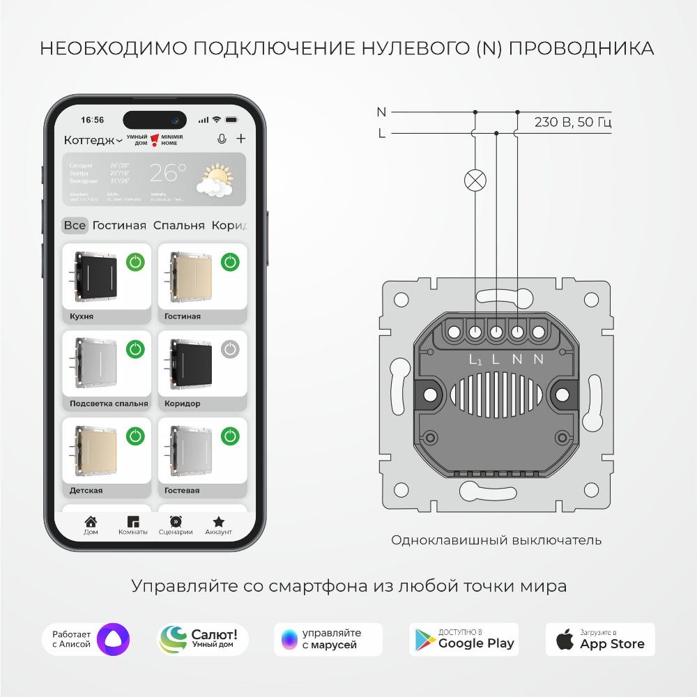 Выключатель одноклавишный встраиваемый сенсорный Werkel с Wifi Шампань W4510611 — изображение 4