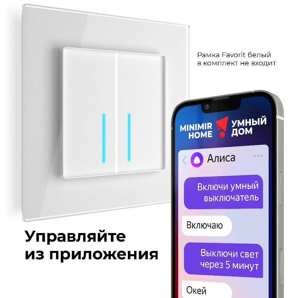Выключатель двухклавишный встраиваемый сенсорный Werkel с Wifi Белый W4520601 — изображение 2
